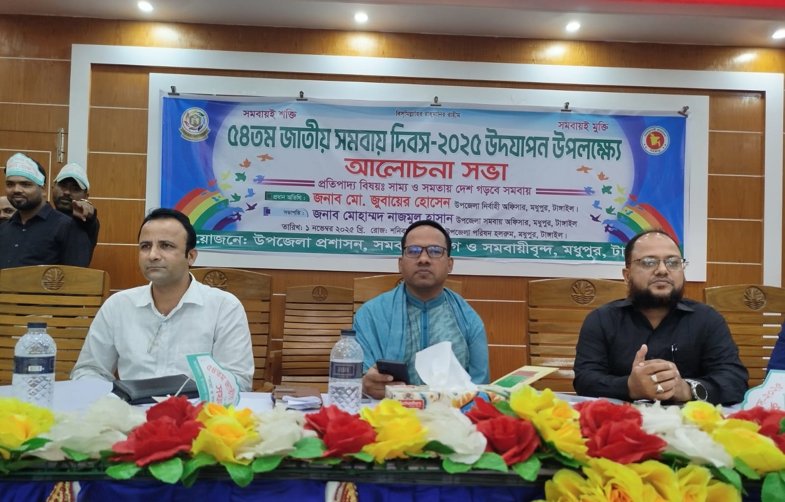 মধুপুরে ৫৪ তম জাতীয় সমবায় দিবস ২০২৫ উদযাপন। 